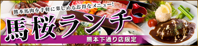 ランチメニュー