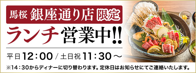 ランチメニュー