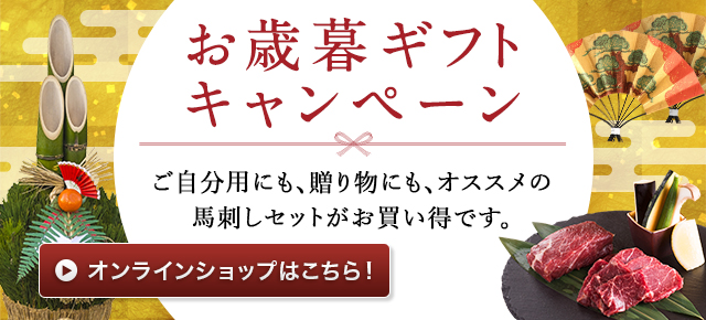 馬桜ECサイト
