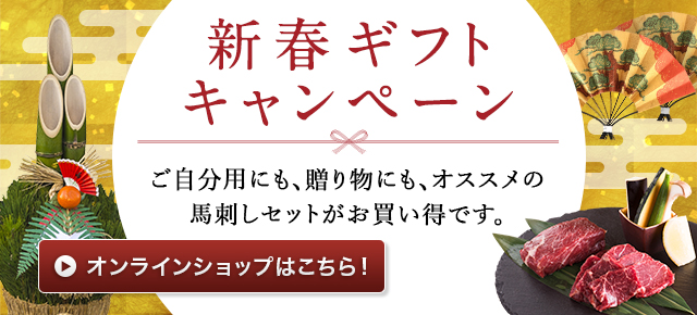 馬桜ECサイト